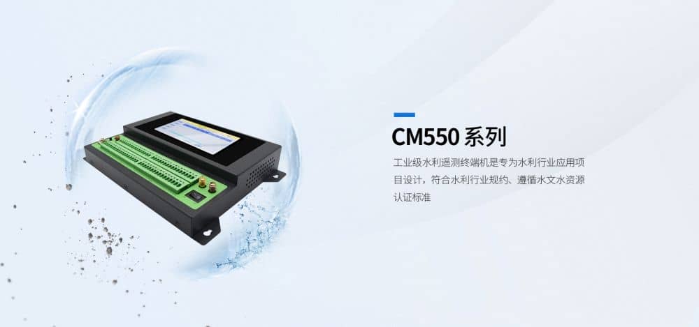 SBOBET利记CM550-21F无线远程测控终端 SBOBET利记CM550-21F无线远程测控终端 (2).jpg